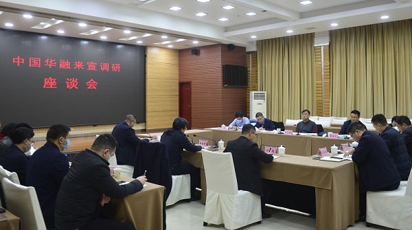 中國華融黨委書記、董事長王占峰一行赴宣漢縣督導(dǎo)調(diào)研定點(diǎn)幫扶工作