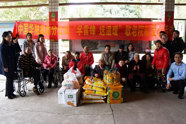 中國華融積極踐行社會責(zé)任   開展學(xué)雷鋒志愿服務(wù)月系列活動(dòng)