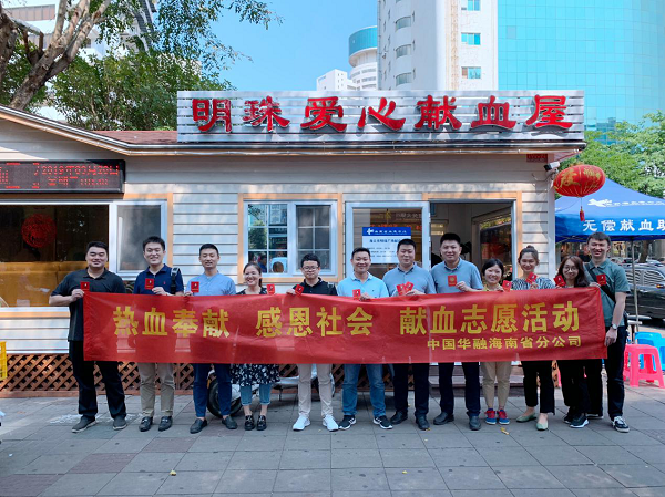 中國華融積極踐行社會責(zé)任   開展學(xué)雷鋒志愿服務(wù)月系列活動(dòng)