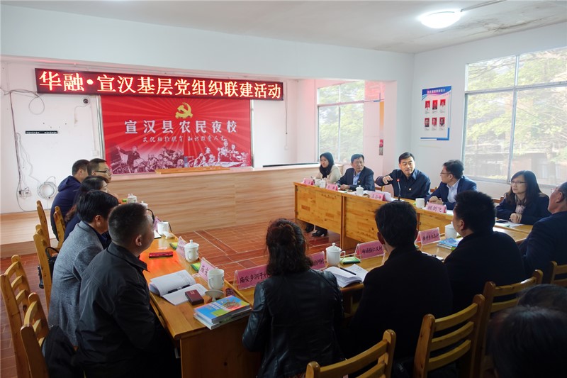 中國華融黨委書記、董事長王占峰一行赴宣漢縣調(diào)研督導(dǎo)定點(diǎn)扶貧工作
