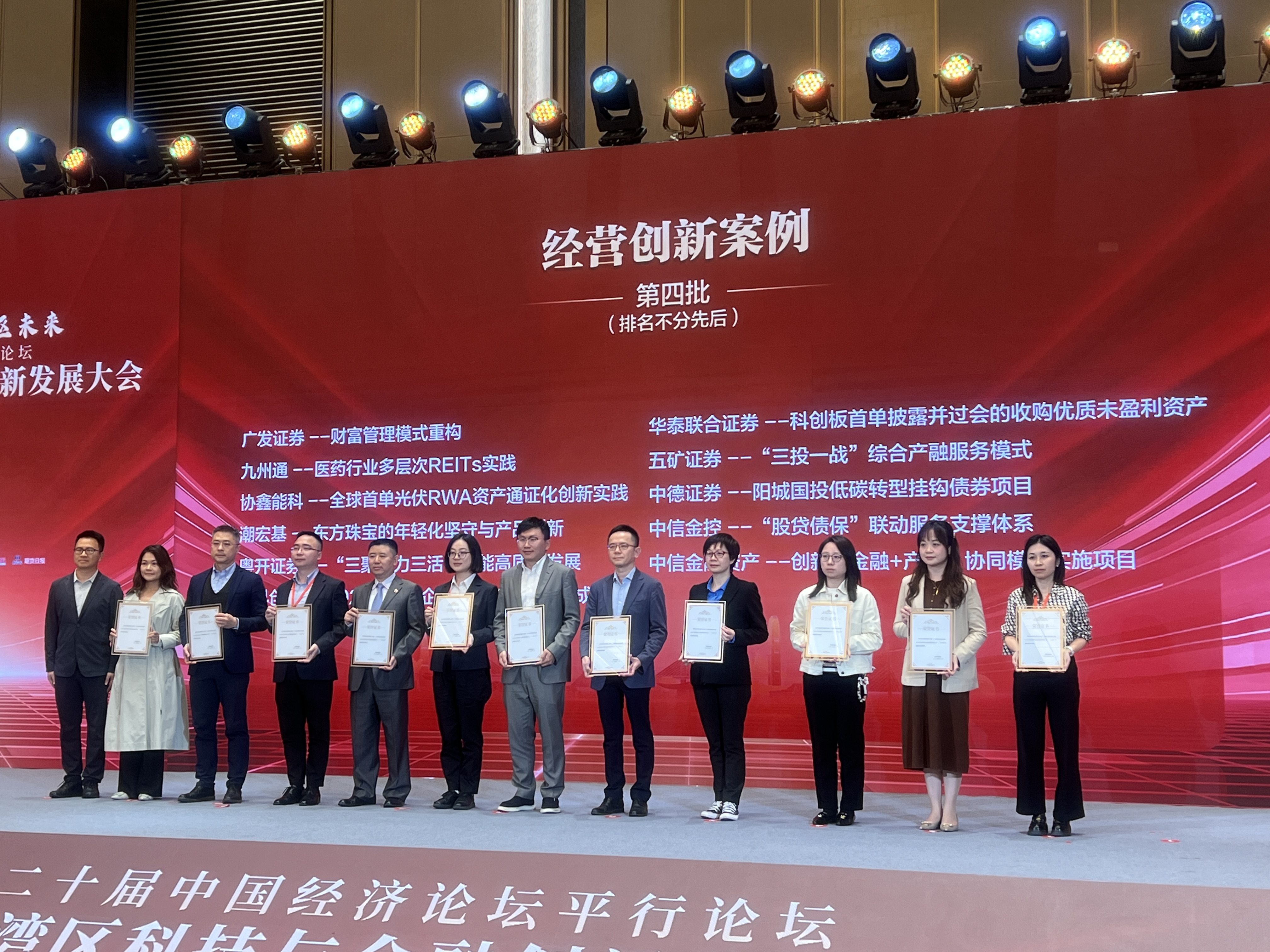 中國(guó)中信金融資產(chǎn)榮獲“十四五”金融創(chuàng)新優(yōu)秀案例獎(jiǎng)