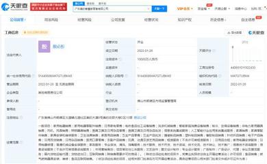 美的布局智慧產(chǎn)業(yè) 在廣東成立兩家智慧家公司，拓展食品互聯(lián)網(wǎng)銷售與網(wǎng)絡(luò)技術(shù)
