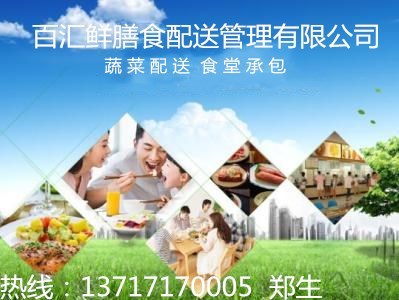 東莞市松山湖蔬菜配送競爭性與互補性并存_社會_網